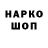 Кодеиновый сироп Lean Purple Drank Maria Shako