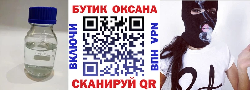 БУТИРАТ Butirat  Железноводск 