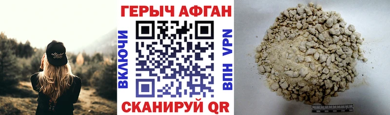 Героин герыч  Железноводск 