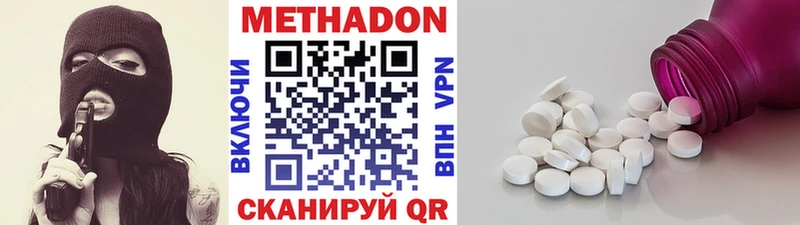 МЕТАДОН VHQ  кракен вход  Железноводск  продажа наркотиков 