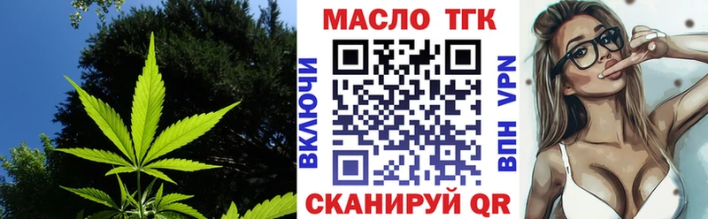 Дистиллят ТГК вейп с тгк  купить  цена  Железноводск 